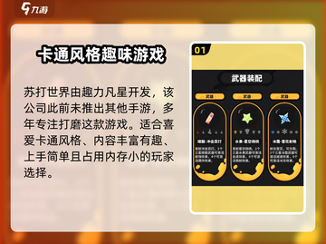 苏打世界游戏🔥超酷公司出品，玩到停不下来！截图2