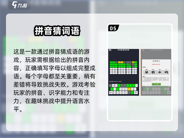 识字游戏合集🔥免费版下载链接分享🎉截图6