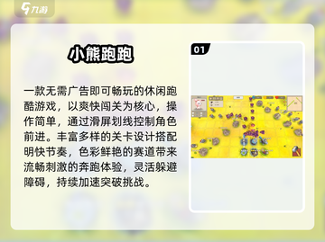 🐻2025最火小熊手游TOP5曝光！🔥截图2