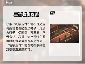 《大侠立志传》儒圣馆入门🔥超全攻略来啦！截图4