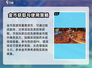 斗破苍穹巅峰对决：零氪玩家必看🔥平民逆袭指南！截图4