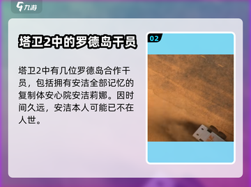 明日方舟🔥终末地罗德岛惊现！游戏内详情大起底👇截图3