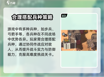 攻城模拟器🔥军临城下打法攻略来了！截图4