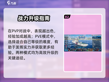 🎮现代战舰手游升级攻略！战舰快速变强秘诀🔥截图3