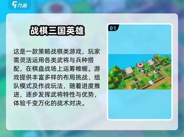 🔥2025战棋手游TOP榜💥经典合集来袭🎮截图2