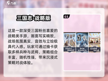 🔥90年代经典三国游戏TOP榜🎮免费怀旧推荐2025💥截图4