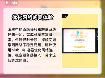 传奇4加速器推荐🔥下载必备！游戏玩家必看👇截图3