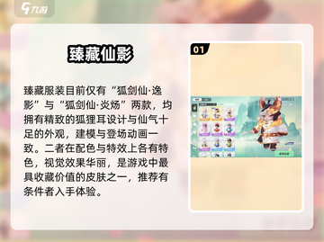 🔥元梦之星皮肤全曝光！✨截图2