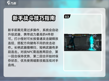 暗影格斗3🔥新手必看！开局玩法全揭秘！截图4