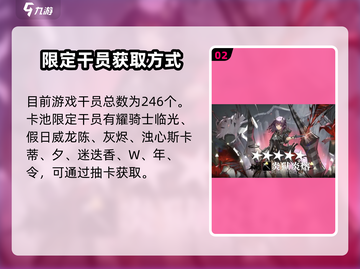 明日方舟🔥限定干员全面解析，错过等一年！截图3