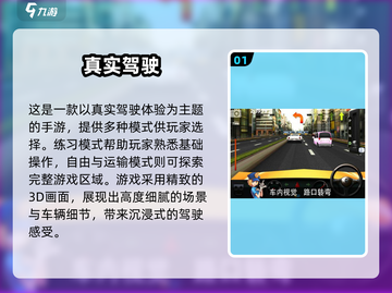 🎮2025必玩模拟驾驶游戏推荐！练车也能超好玩！🚗🔥截图2