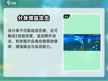 🔥原神嘉明技能曝光！💥截图5