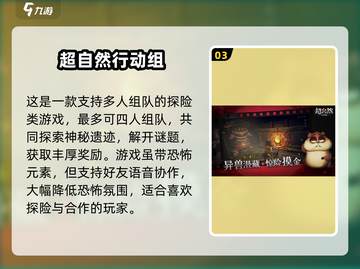 🔥2025超火团队游戏大揭秘！默契大考验💥截图4