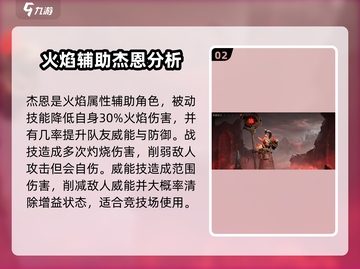 龙息神寂🔥必培养角色大揭秘！💥截图3