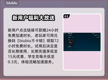 米塔闪退解决办法来啦！💥游戏流畅必备🔥截图4