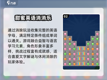 🔥2025最火英语单词游戏💥截图3