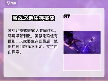 剑灵2🔥激战地玩法攻略，轻松制胜秘籍！截图2