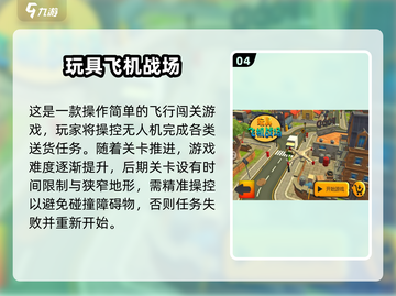 2025最火飞机手游推荐🎮飞行模拟器全解析截图5