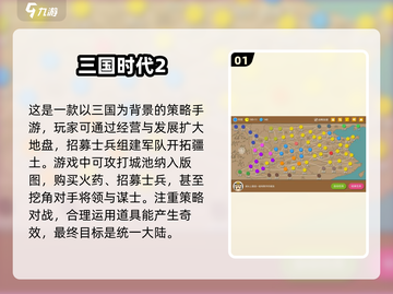 🔥三国迷必玩！2025年超赞单机手游TOP5✨截图2
