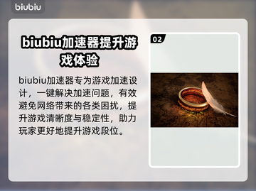 魔戒加速器推荐🔥下载渠道分享🎉截图3