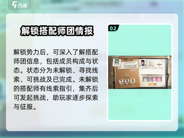 无限暖暖搭配系统🔥势力玩法全揭秘！截图3