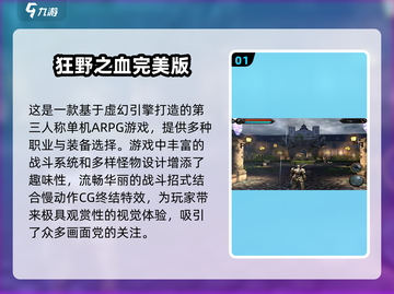 🔥2025年必玩！经典单机手游合集💥截图2