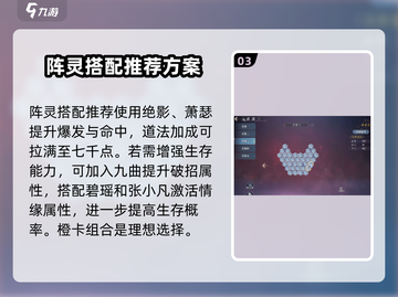 诛仙2手游阵灵核心阵容🔥助你战力飙升！截图4