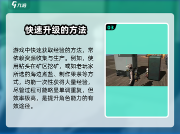 七日世界🔥快速升级秘籍，轻松飙升战力！截图4