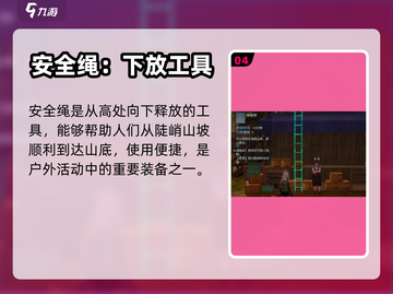 黎明觉醒🔥伸缩梯制作攻略来了！快收藏⚡截图5
