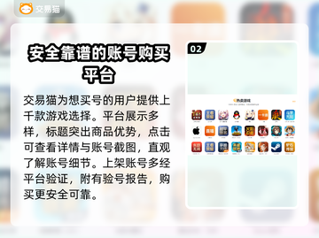 王者荣耀游戏账号交易🔥哪个平台更靠谱？截图3