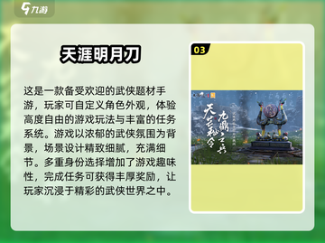2024超🔥Q版武侠手游推荐✨武侠迷不容错过！截图4