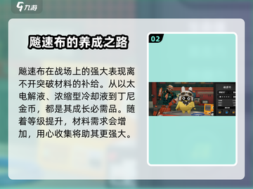 绝区零🔥飚速布属性超详解，战力飙升就靠它！截图3