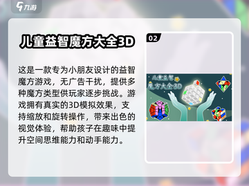 🔥2025最in魔方游戏排行榜，玩到停不下来！🎯截图3