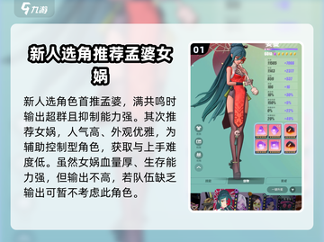 🔥众神派对新手必练角色推荐🎮三大职业任你选！截图2