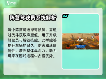 创世战车💥沙盒竞技玩法超全介绍来啦！截图5