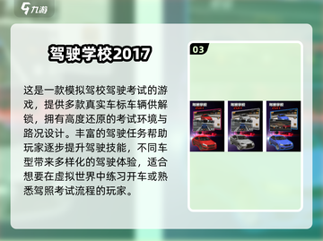 🔥2025最燃驾驶游戏盘点！🚗🎮截图4