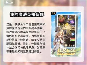 🔥2024热门手游免费排行🌟高人气游戏合集🎉截图3