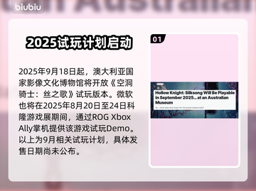 🎮空洞骑士丝之歌试玩时间大曝光！截图2