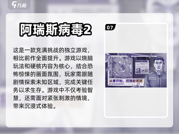 2021手游排行🔥好玩新游戏推荐🎮截图8