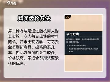 《元气骑士前传机械齿轮组爆率曝光💥速刷攻略！》截图3