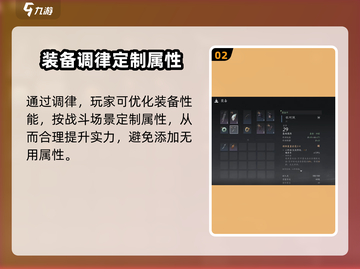 燕云十六声装备调律系统🔥超全解读来啦！截图3