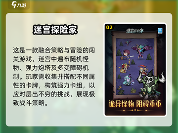 2024超耐玩迷宫手游TOP榜💥趣味闯关等你挑战🎮截图3