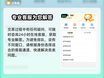 魔兽号出售必看！安全交易平台大揭秘🔥🎮截图4