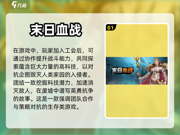 2024必玩🔥射僵尸手游下载分享🎉截图2