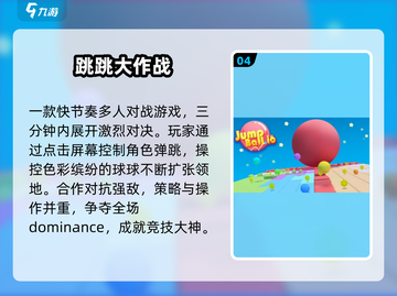 🔥2025最火破冰游戏💥免费下载✨截图5