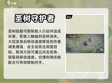 决战平安京🔥人面树技能效果大曝光！💡截图4