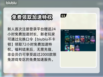 LOL加速器推荐💥高性价比下载分享🎮截图4