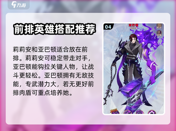 阿尔米娅赞歌前排最强角色🔥排行榜来啦！截图5