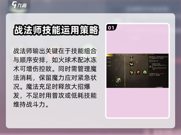 地下城与勇士手游🔥战法搭配攻略来啦！截图2