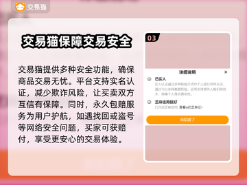 热血江湖装备交易📖哪个平台最🔥？截图4